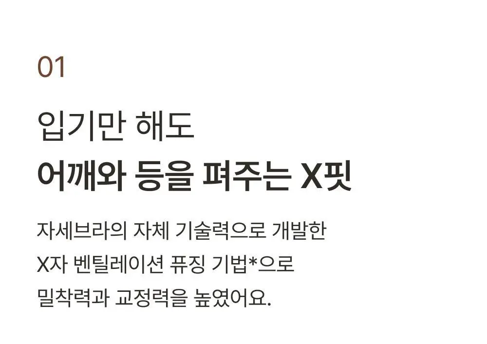 [손예진PICK] 감탄브라 NEW 오리지널 런닝형 자세 브라팬티 1set 상세페이지 12